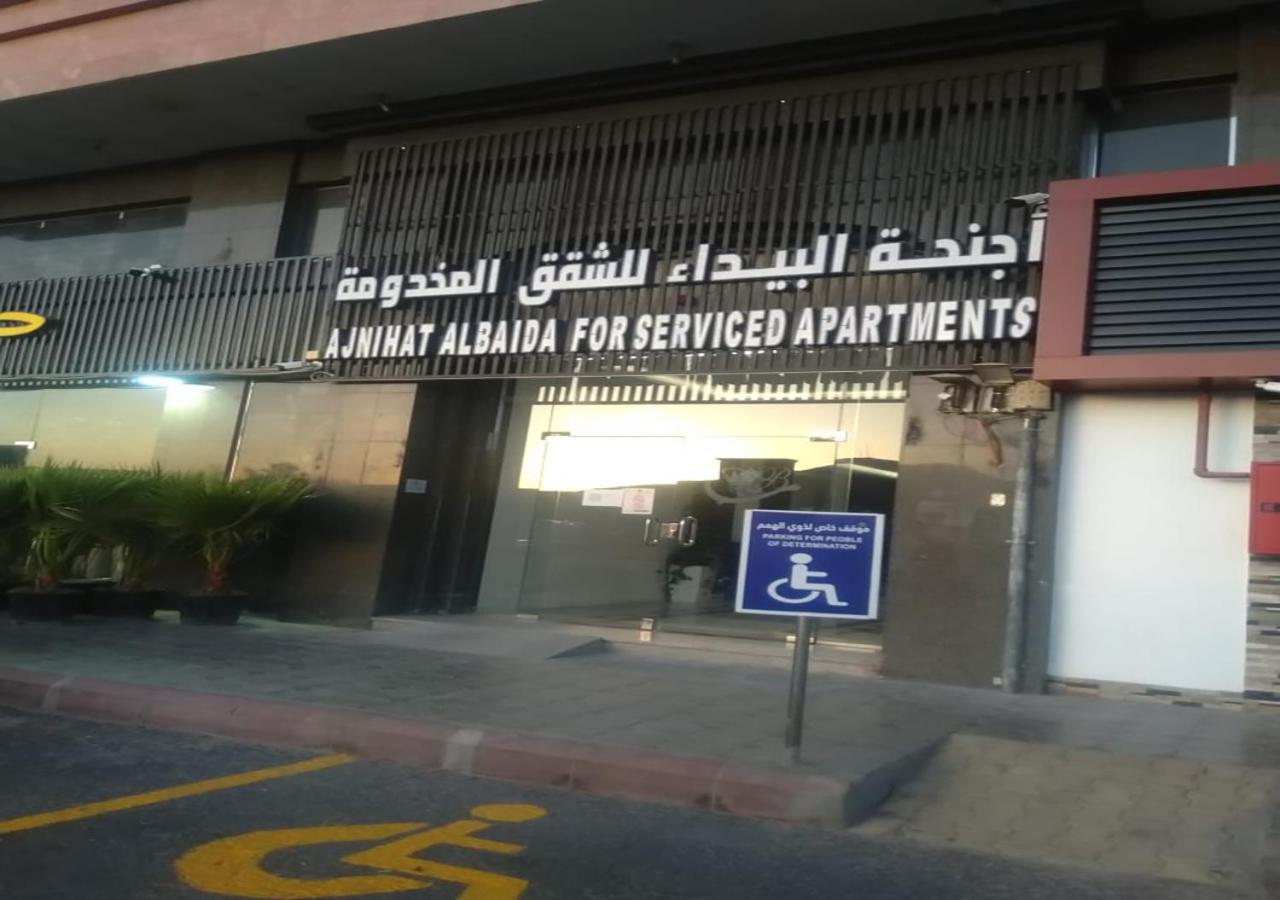 Al Baida Suites Al Salam Branch Medína Exteriér fotografie