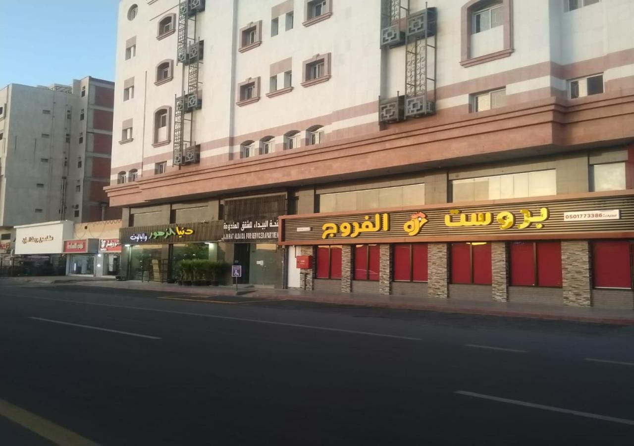 Al Baida Suites Al Salam Branch Medína Exteriér fotografie