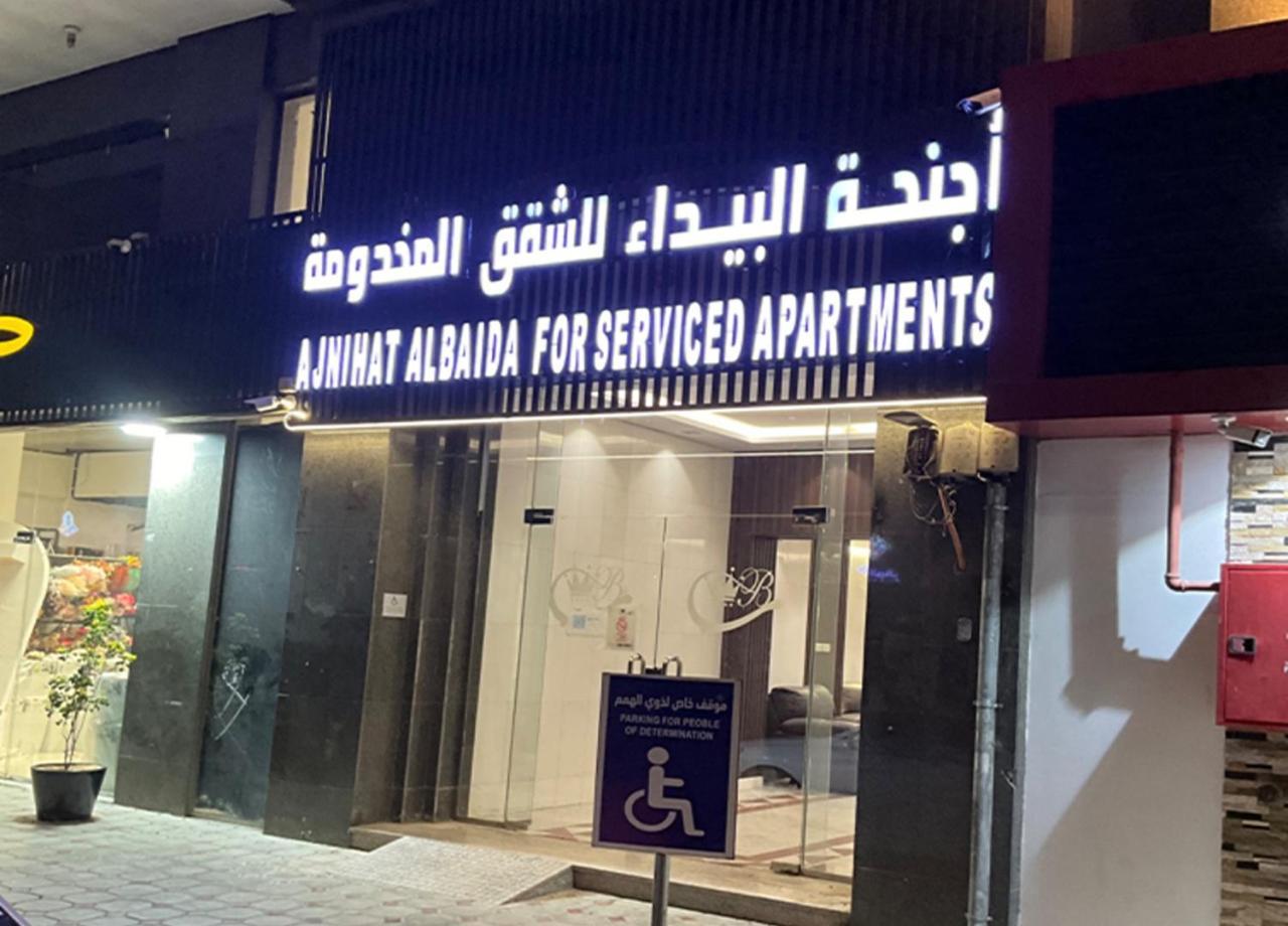 Al Baida Suites Al Salam Branch Medína Exteriér fotografie